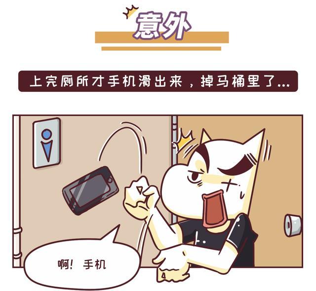 三江管道疏通-手机掉厕所怎么办?