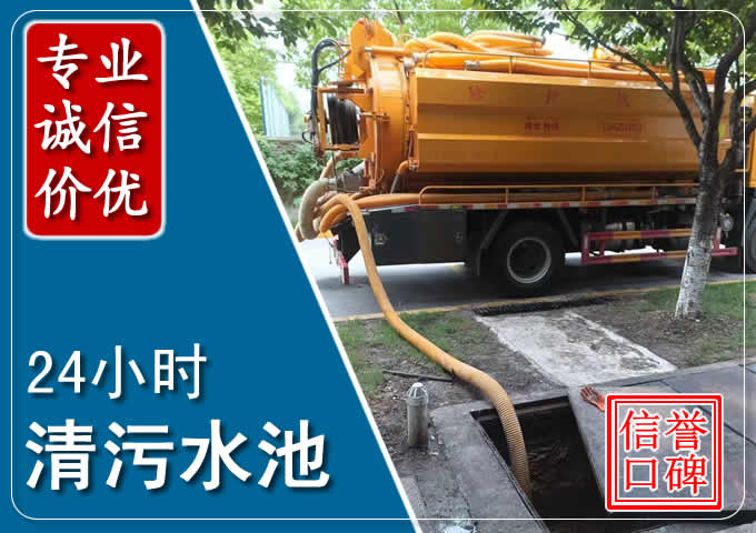 三江化粪池清掏时人工与自动化哪个更好?清掏时有哪些要求?